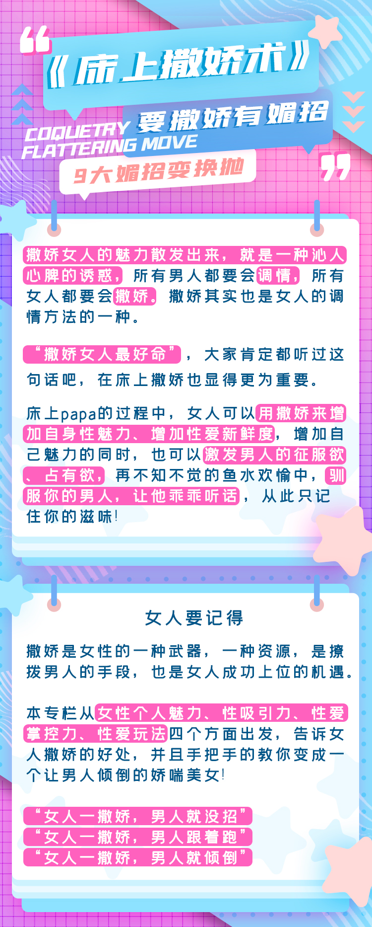 床上撒娇术切图_01.jpg