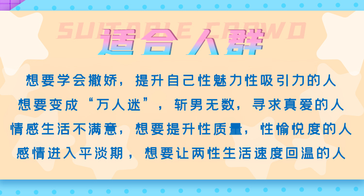 床上撒娇术切图_04.jpg